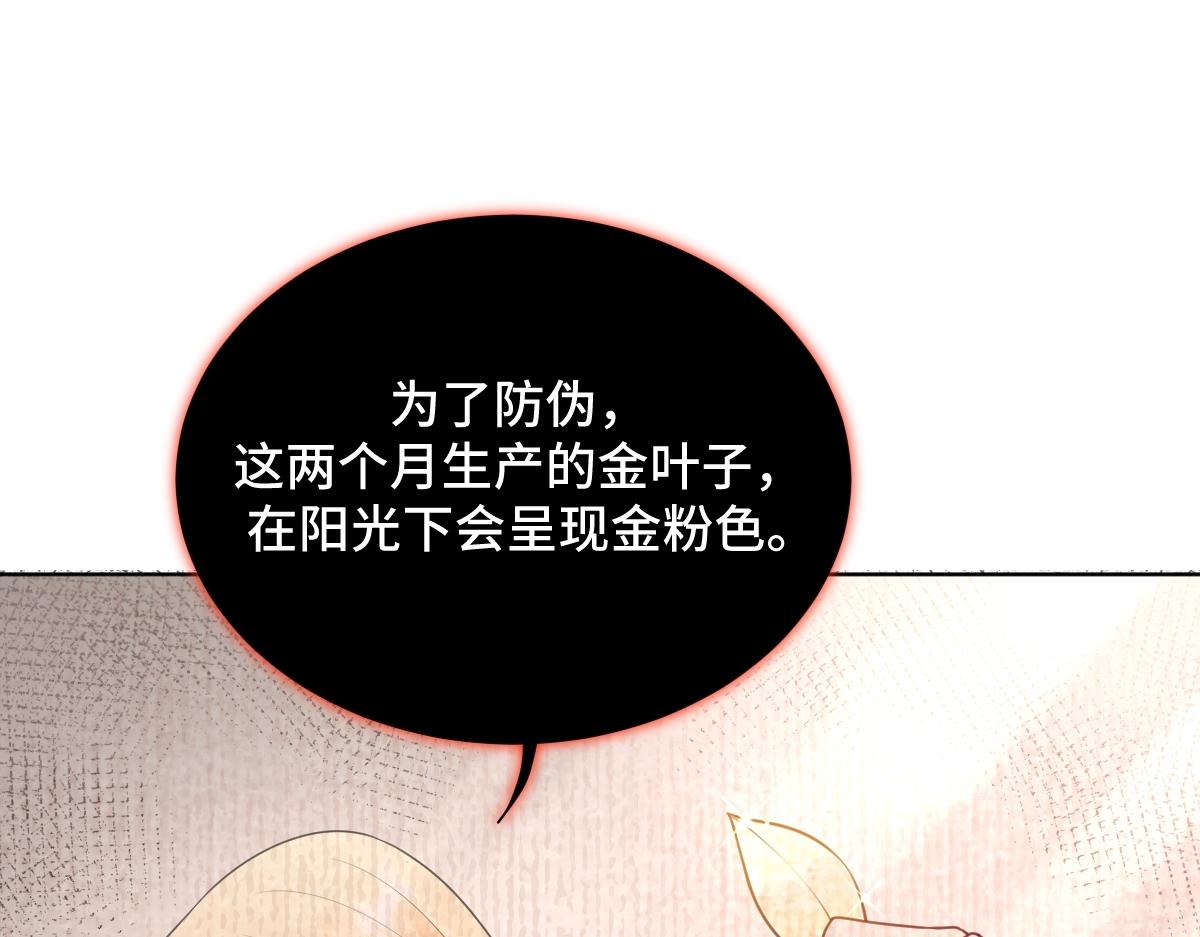 第48话 线索浮出水面(1/3)-第48话