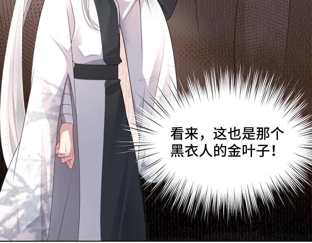 第48话 线索浮出水面(1/3)-第48话