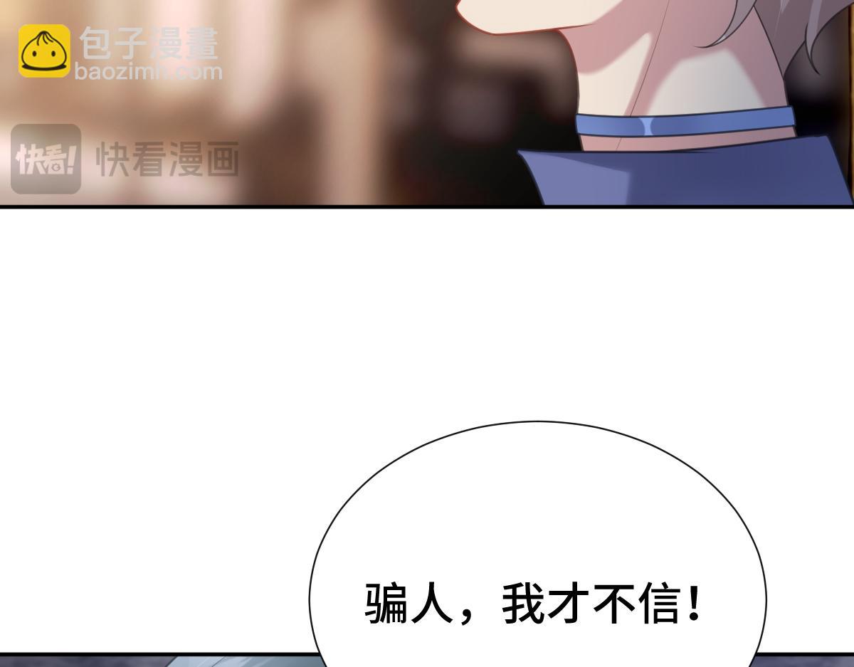 第50话 私奔被抓(1/3)-第50话