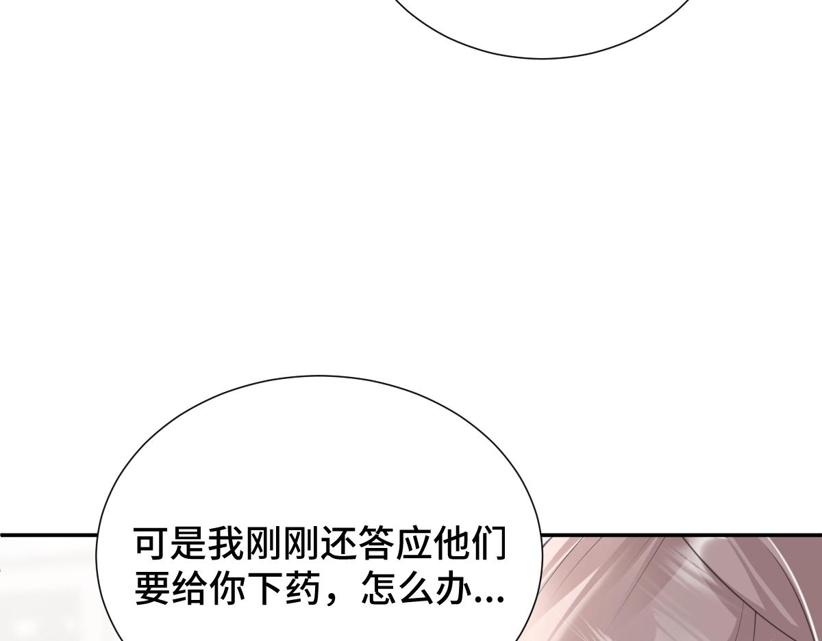 第50话 私奔被抓(1/3)-第50话