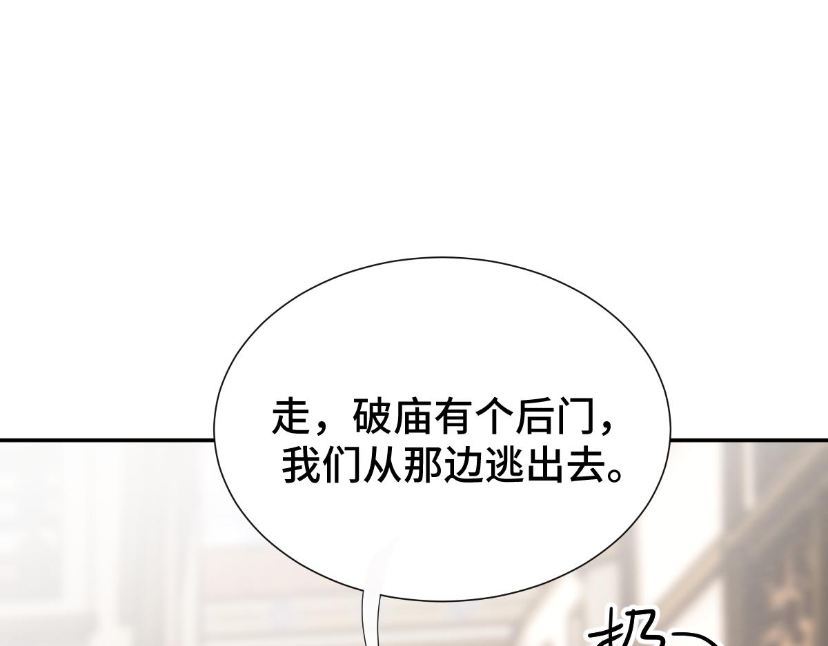 第50话 私奔被抓(1/3)-第50话