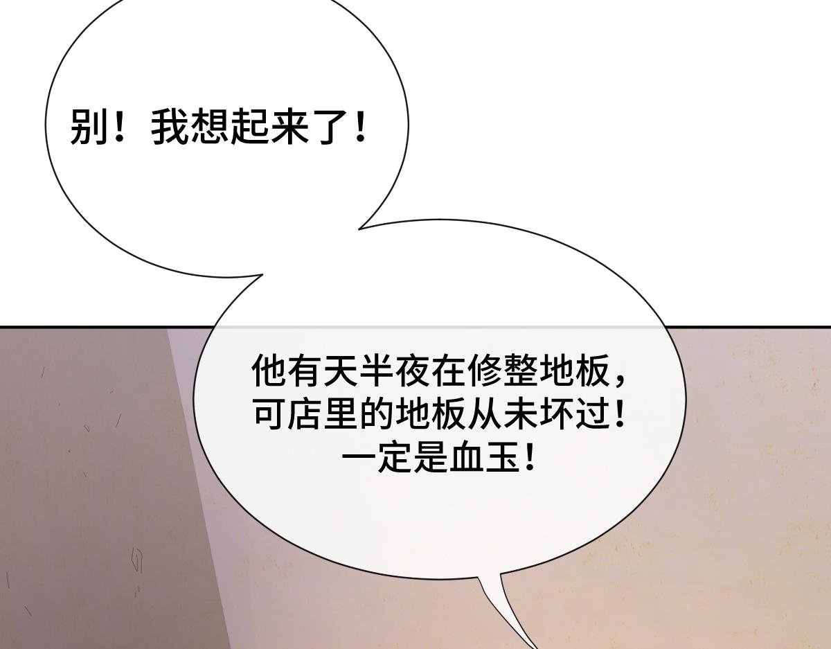 第52话 偷天换日(1/3)-第52话