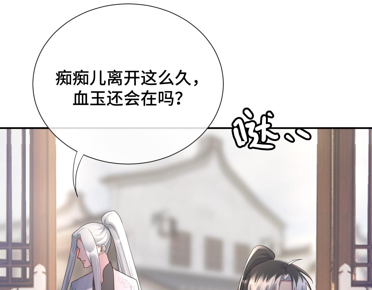 第52话 偷天换日(1/3)-第52话