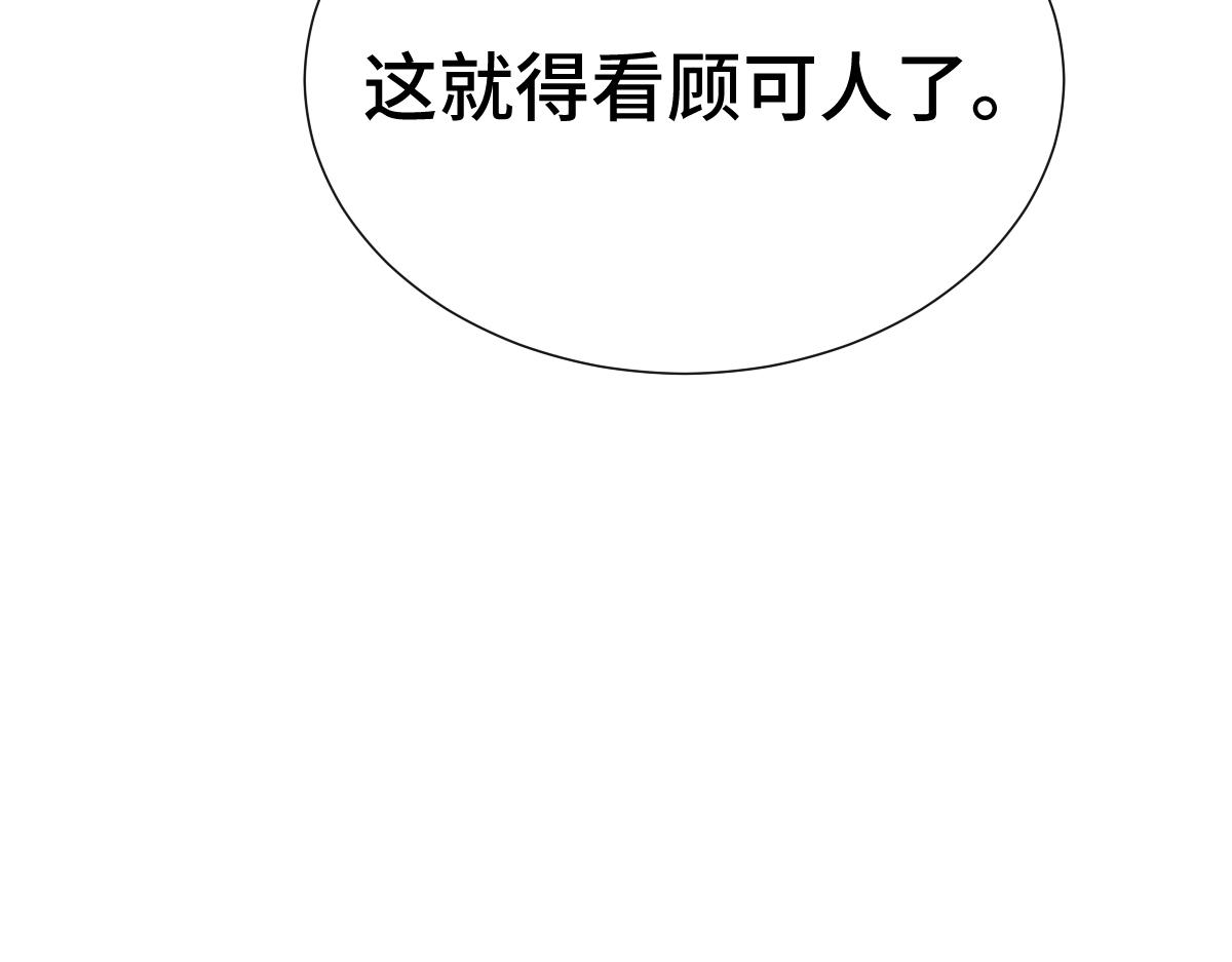 第53话 明争暗斗(1/3)-第54话