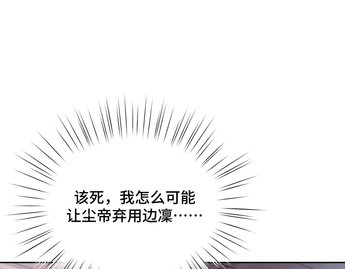 第53话 明争暗斗(1/3)-第54话