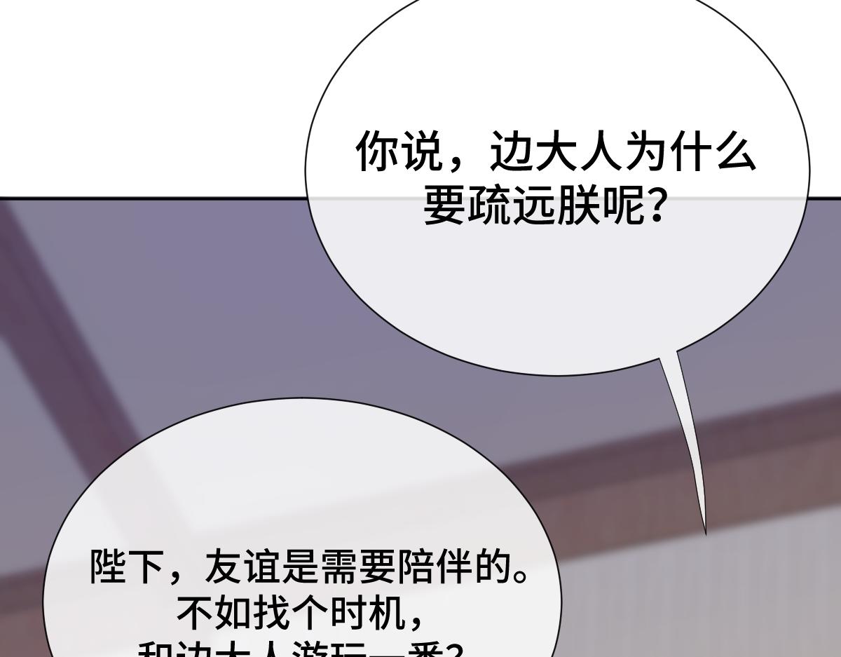 第53话 明争暗斗(1/3)-第54话