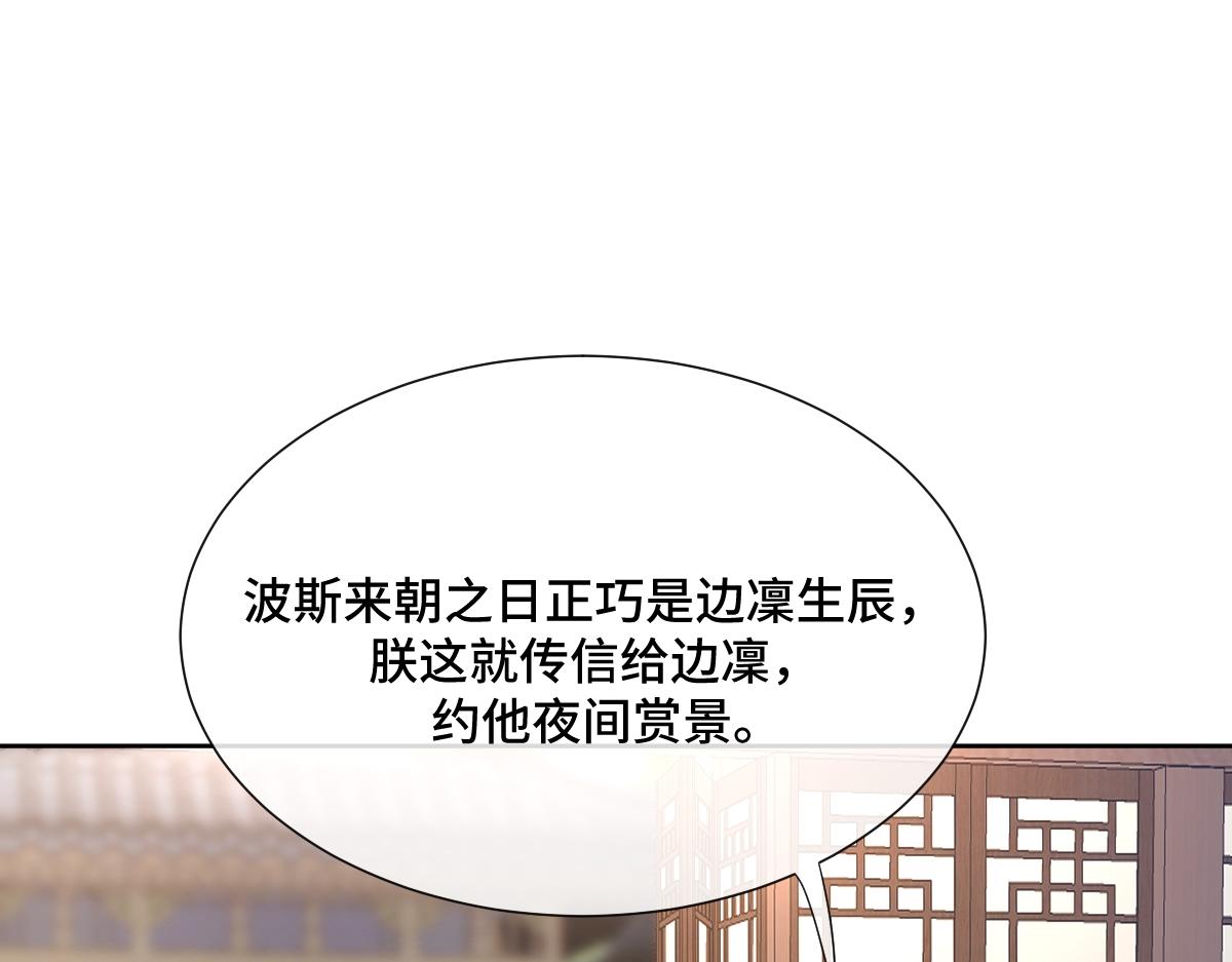 第53话 明争暗斗(1/3)-第54话