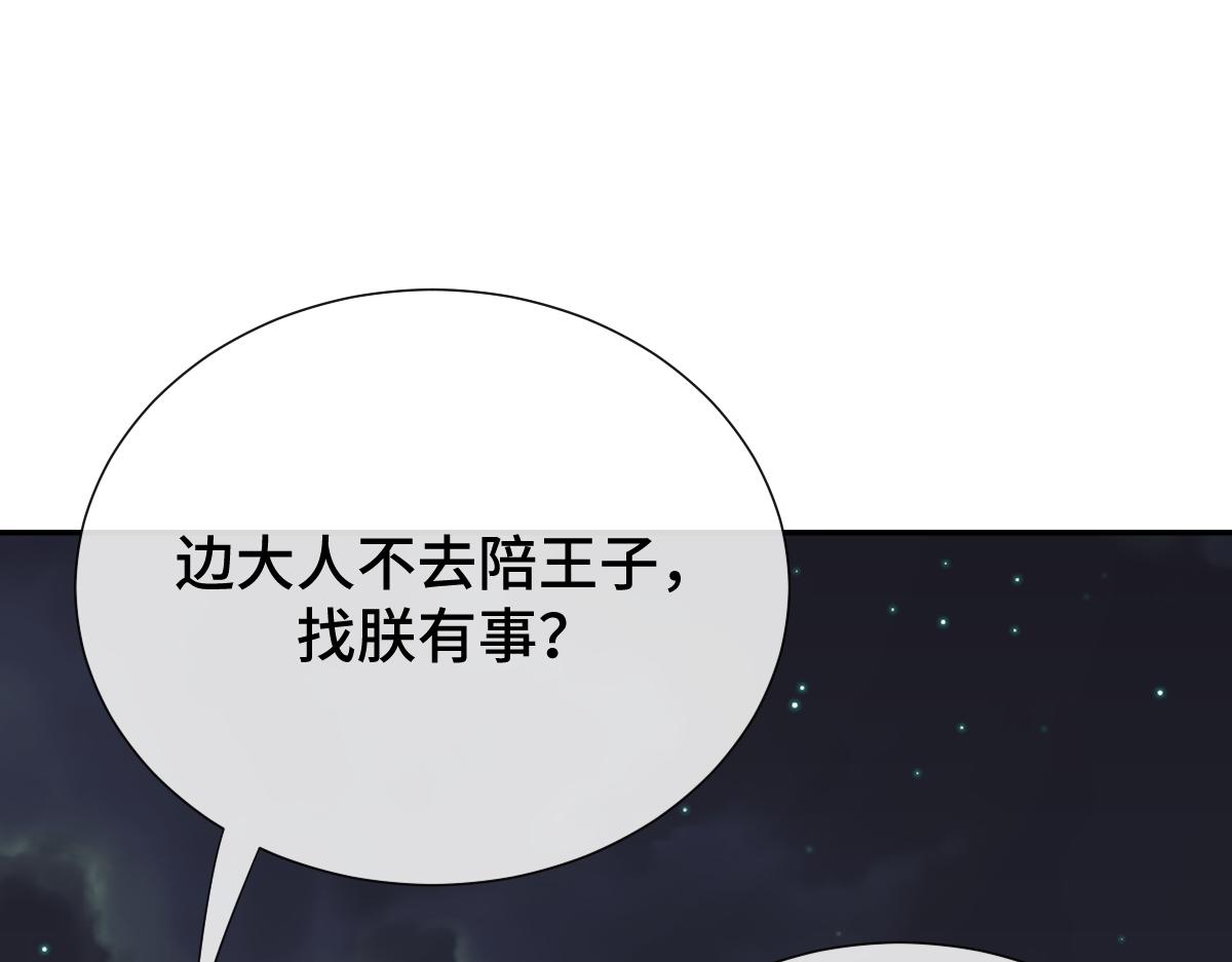 第55话 夜市遭人袭击！？(1/4)-第56话