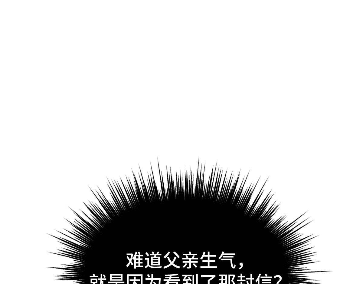 第55话 夜市遭人袭击！？(1/4)-第56话