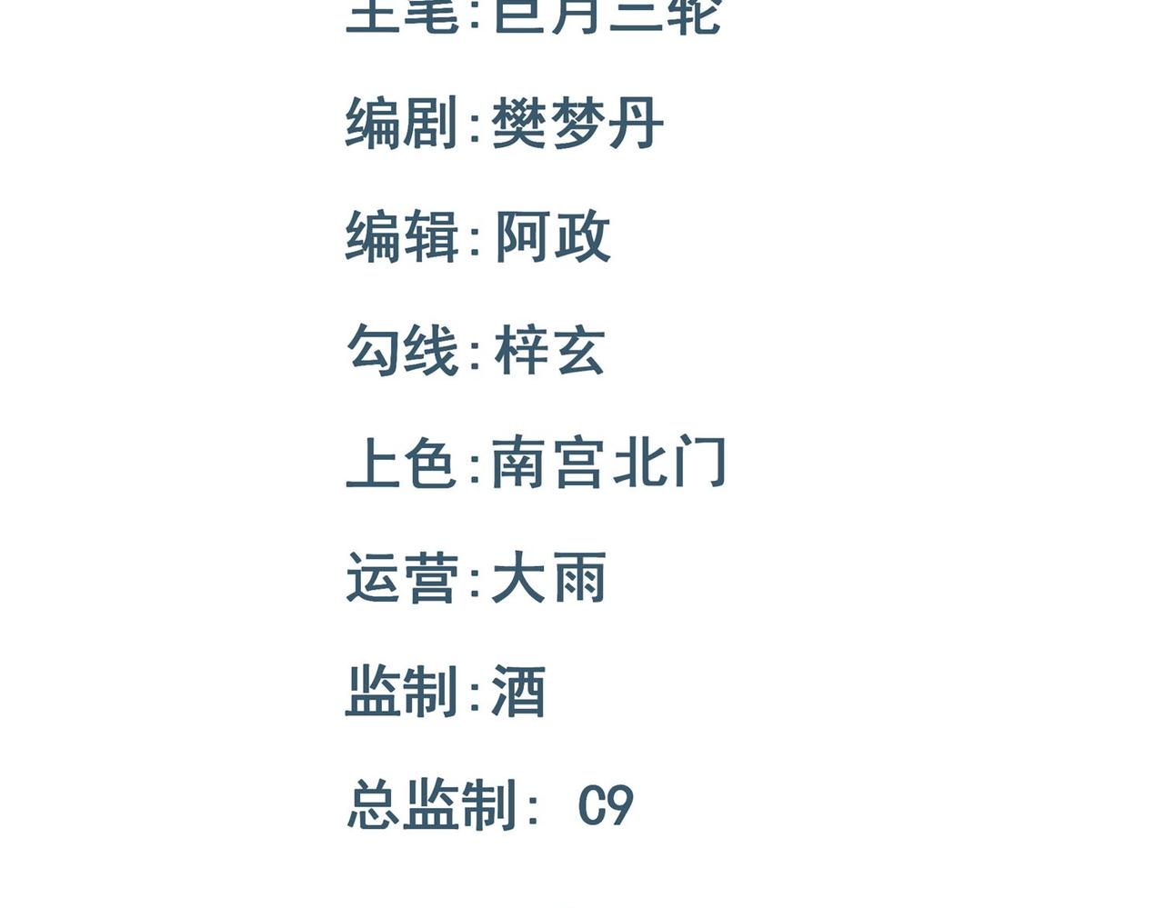 第55话 夜市遭人袭击！？(1/4)-第56话