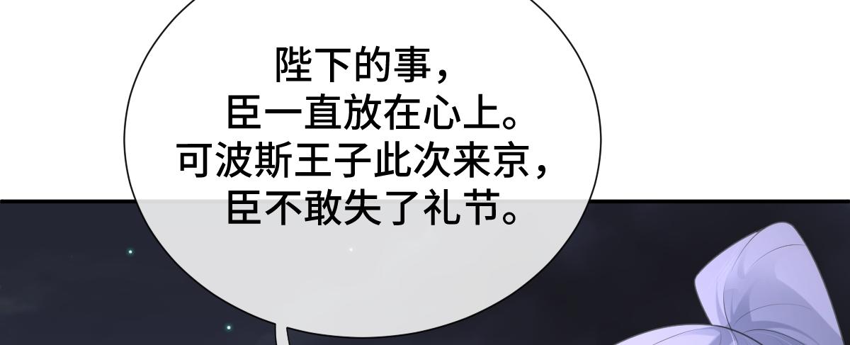 第55话 夜市遭人袭击！？(1/4)-第56话