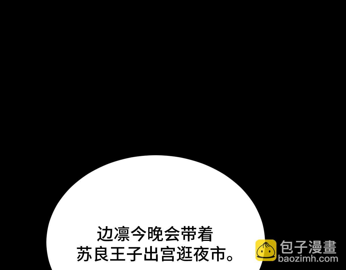 第55话 夜市遭人袭击！？(1/4)-第56话