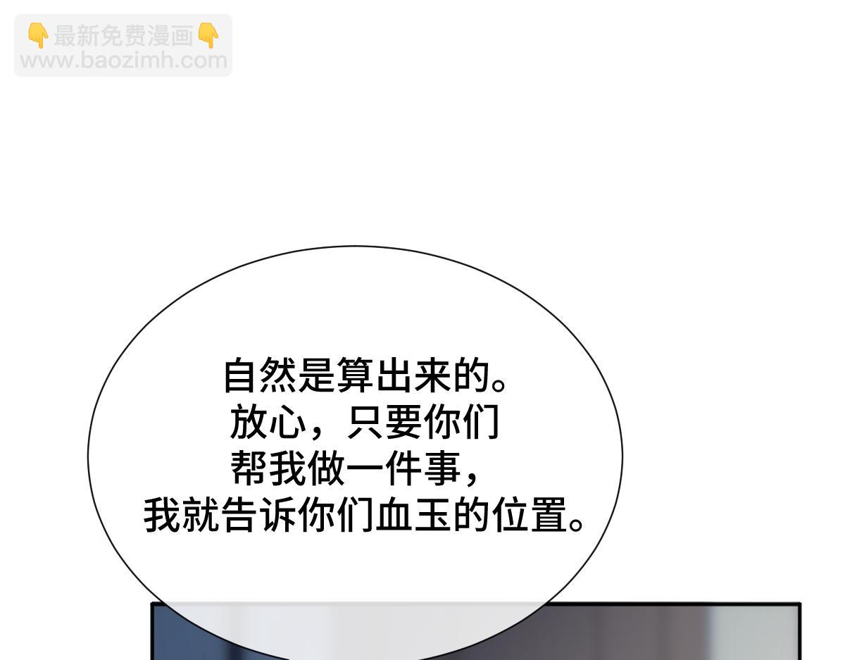 第57话 赶尸派寻尸(1/4)-第58话