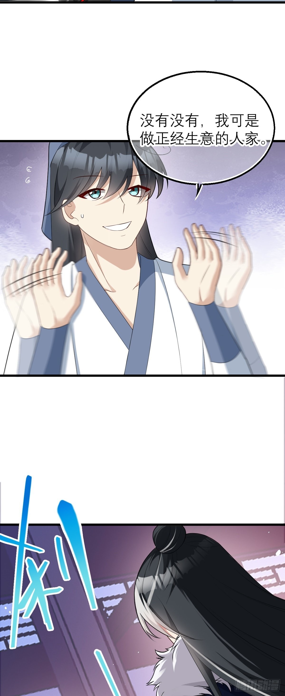 第6话 官方替罪羊-第6话