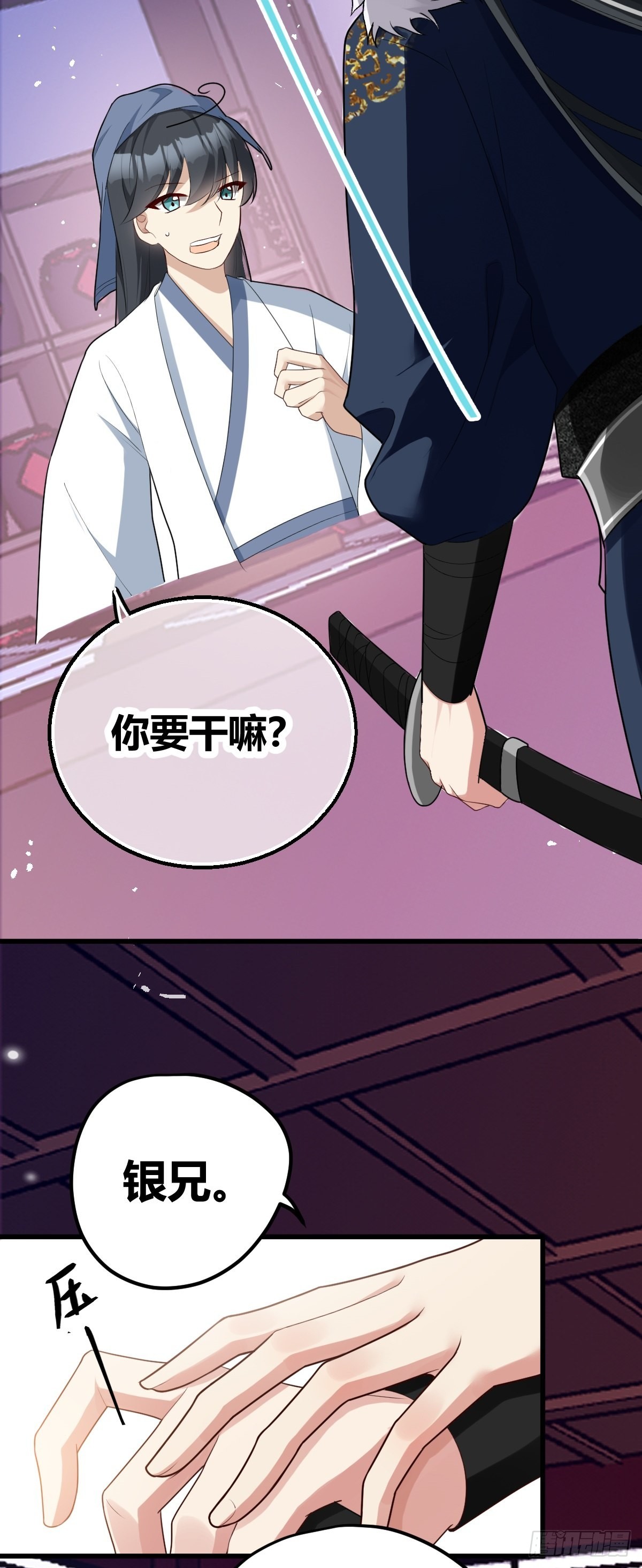 第6话 官方替罪羊-第6话