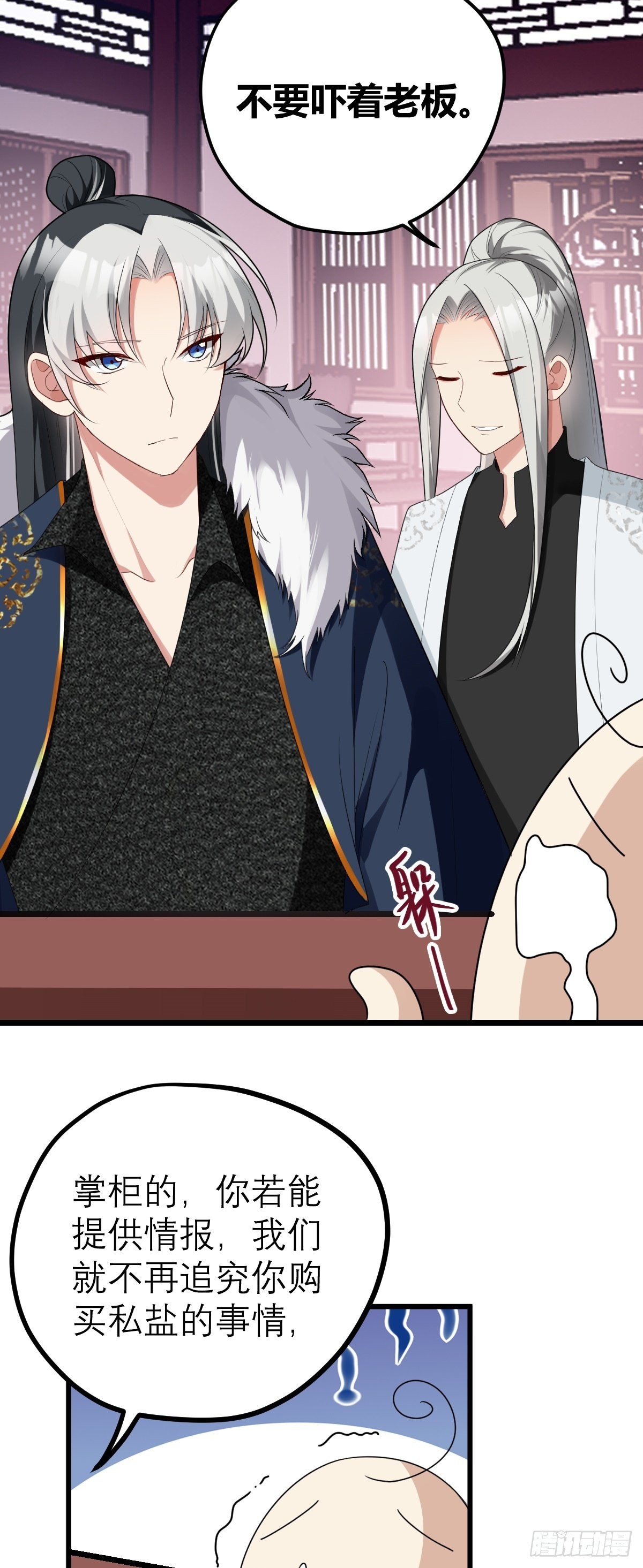 第6话 官方替罪羊-第6话