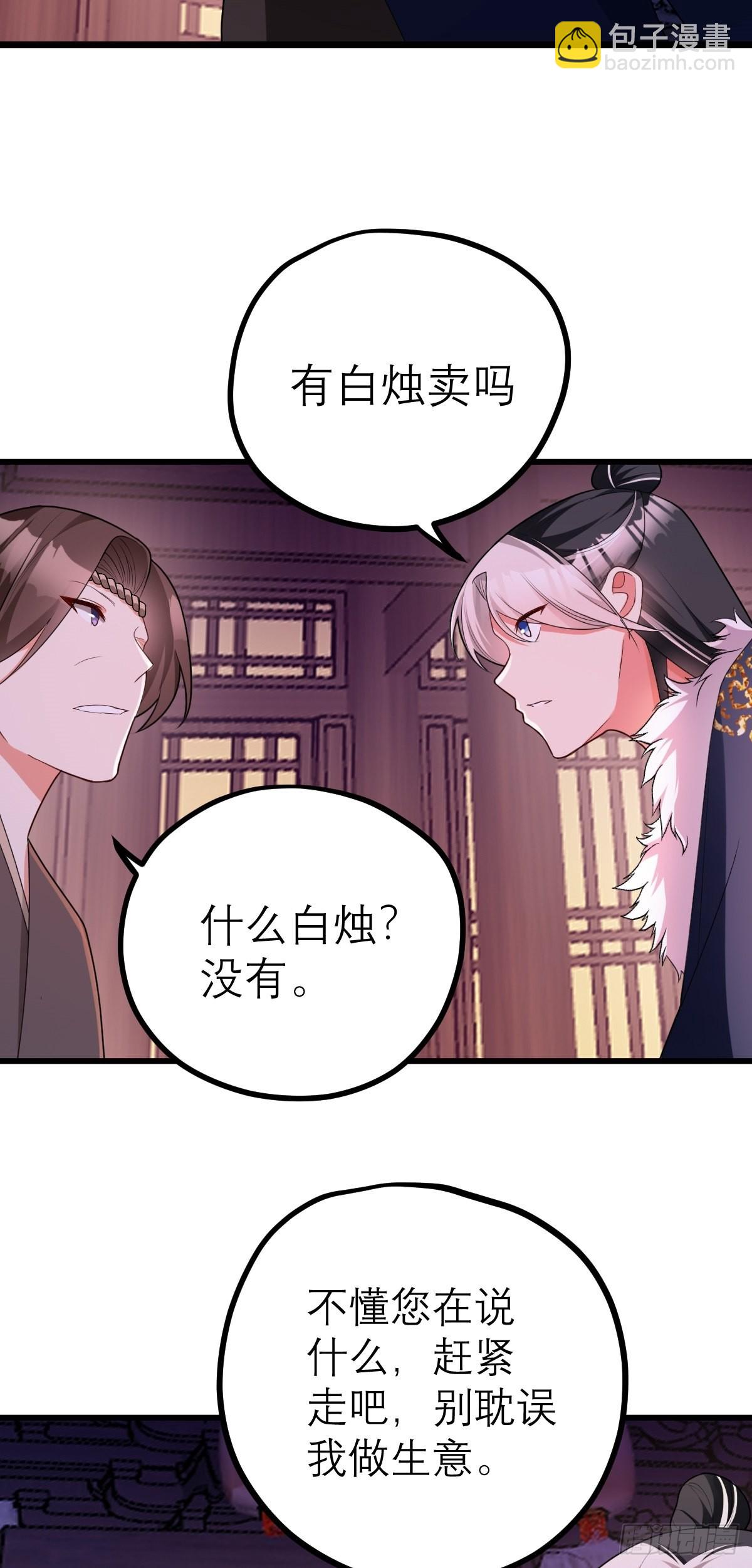 第6话 官方替罪羊-第6话