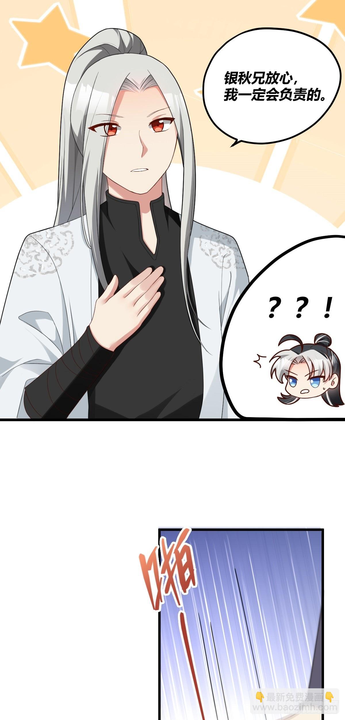 第6话 官方替罪羊-第6话