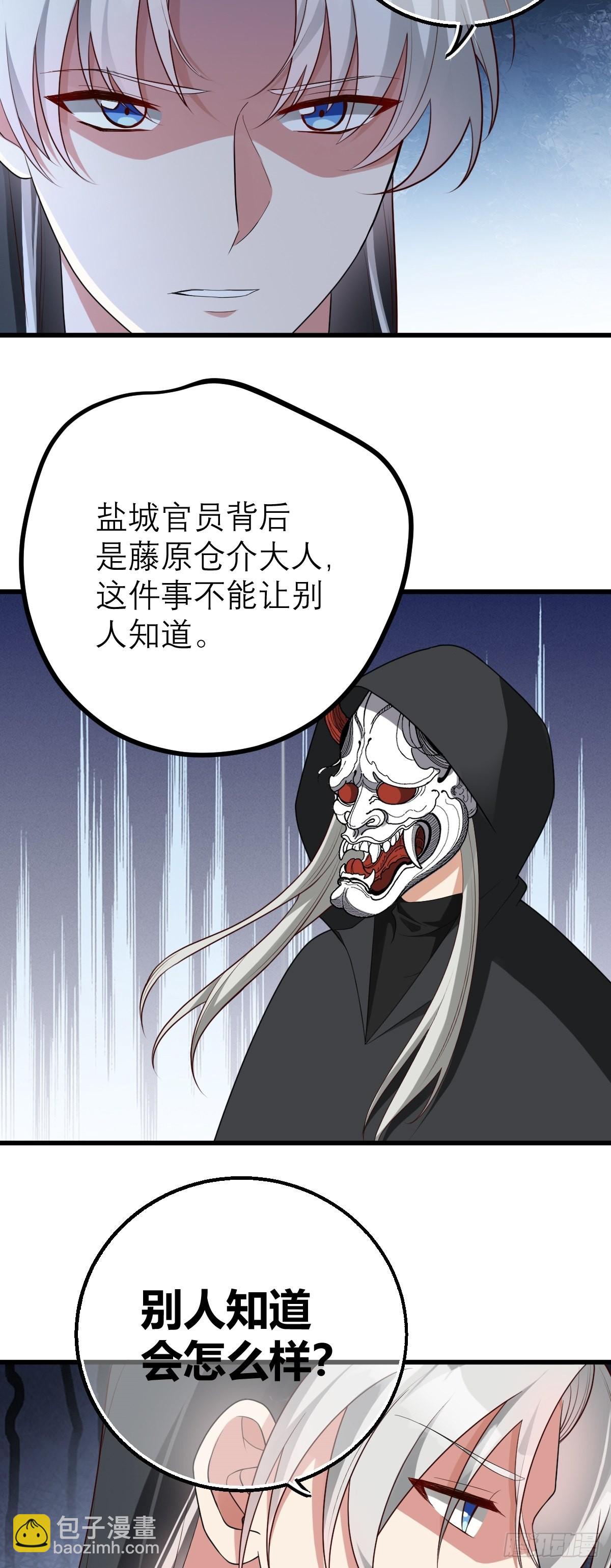 第6话 官方替罪羊-第6话