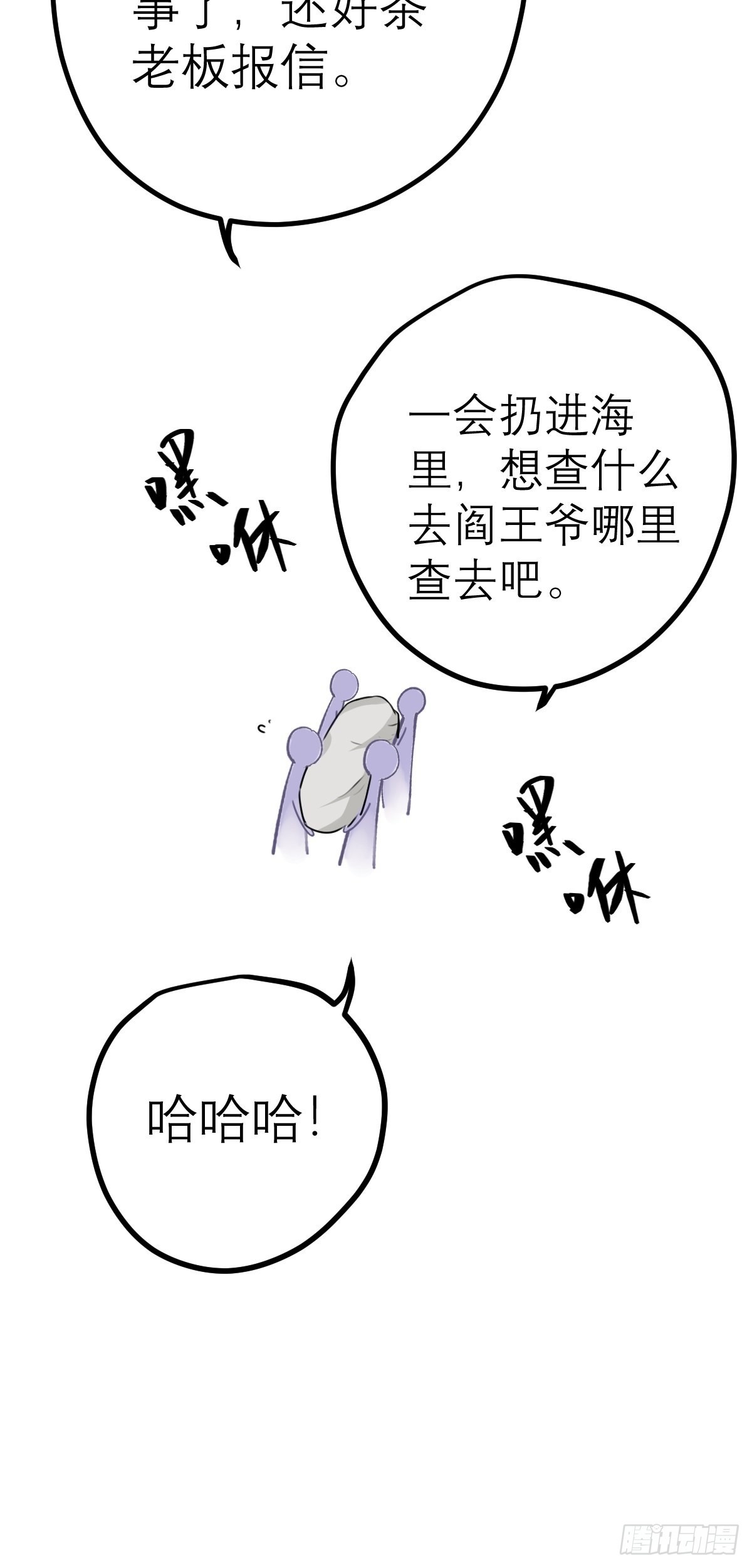 第6话 官方替罪羊-第6话