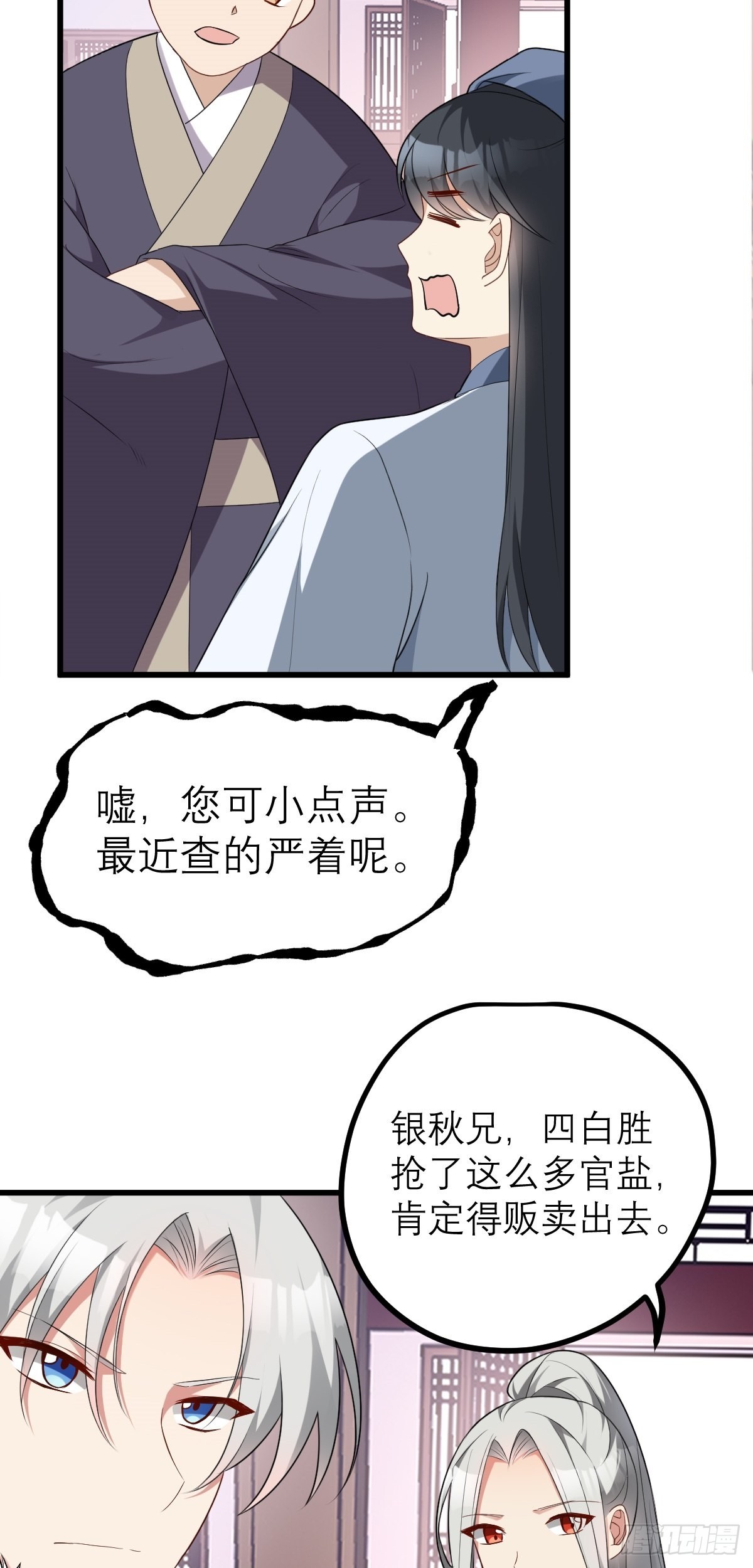 第6话 官方替罪羊-第6话