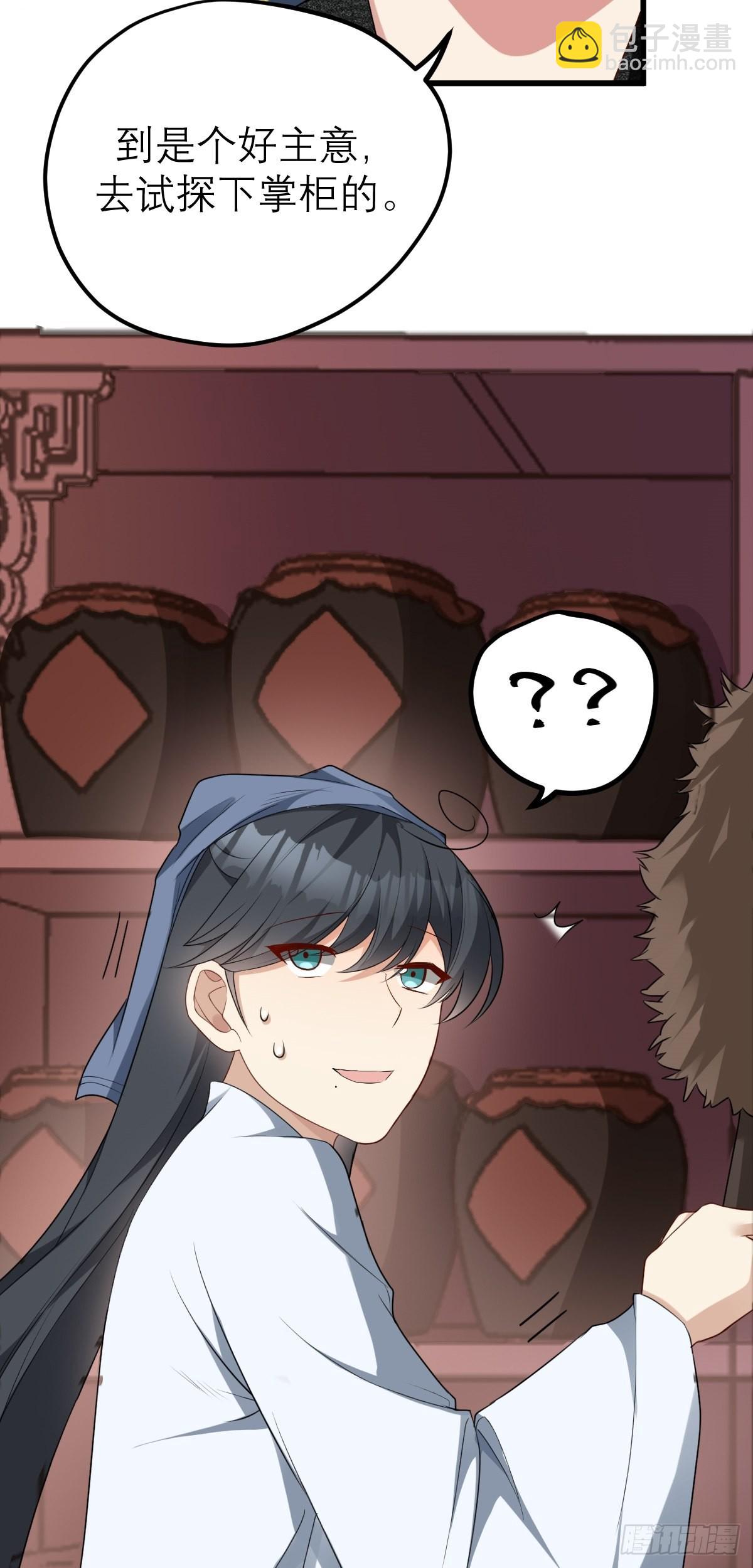 第6话 官方替罪羊-第6话