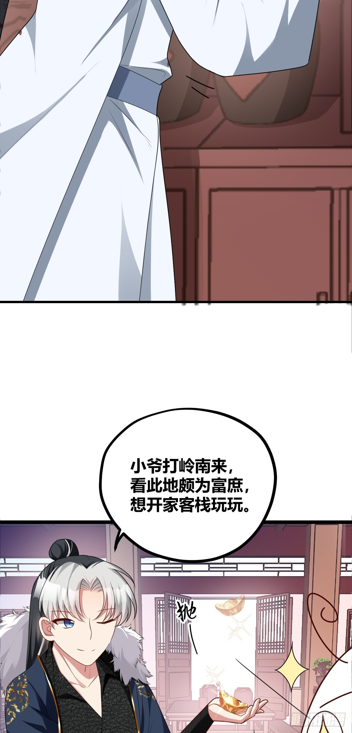 第6话 官方替罪羊-第6话