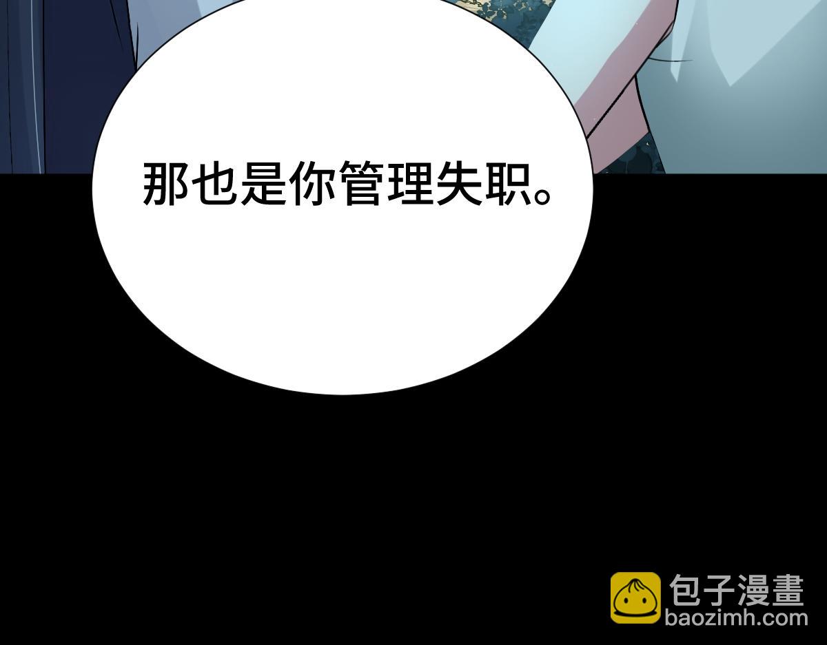 第59话 鬼崽岭遇诡事(1/3)-第60话