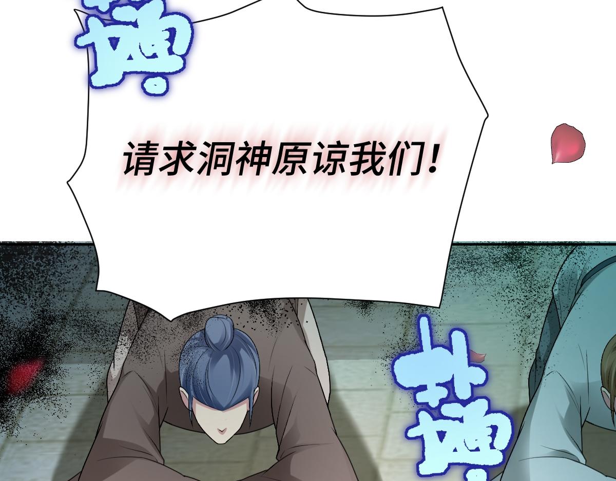 第61话 消失的新娘(1/3)-第62话