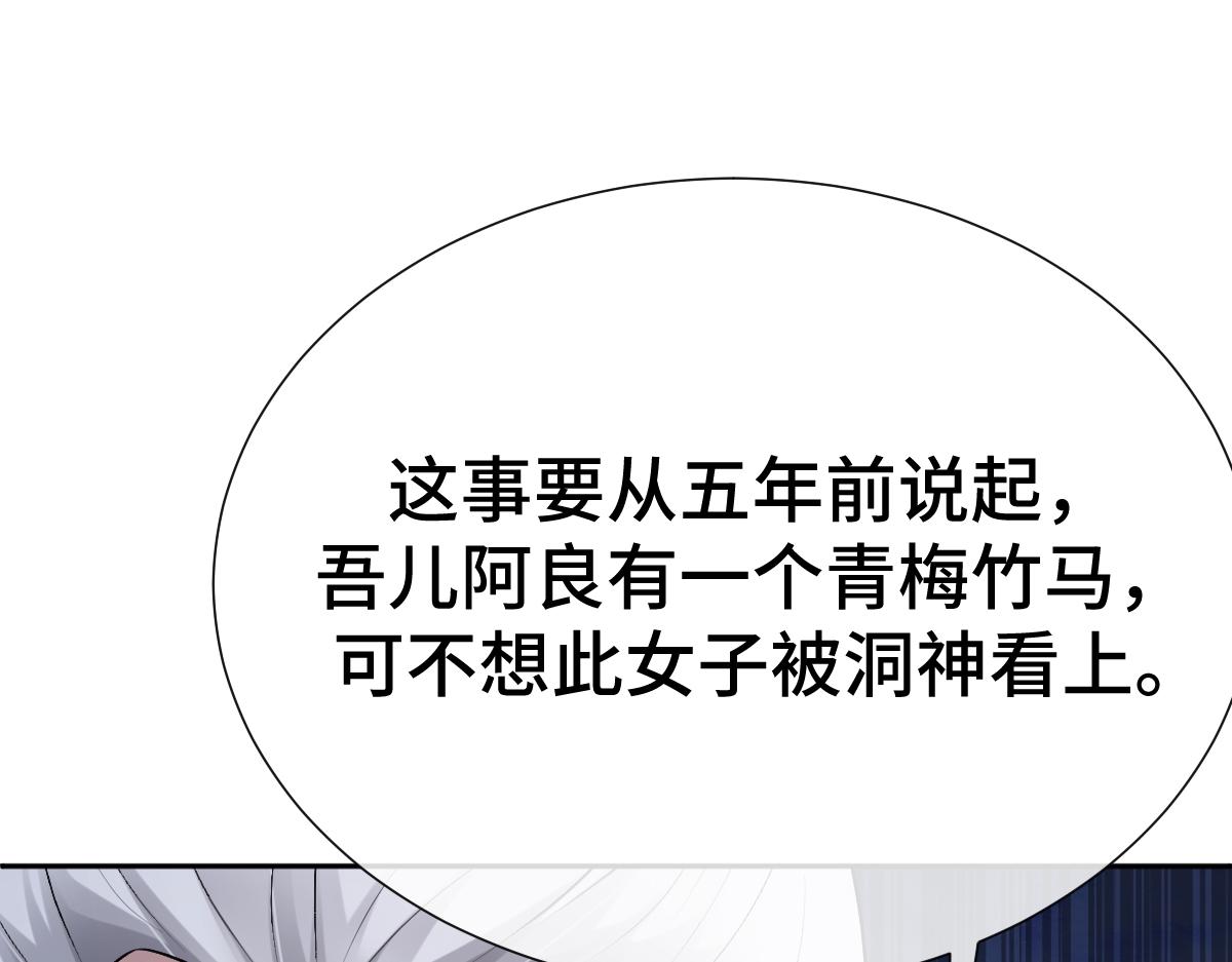 第61话 消失的新娘(1/3)-第62话