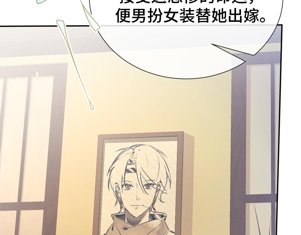 第61话 消失的新娘(1/3)-第62话