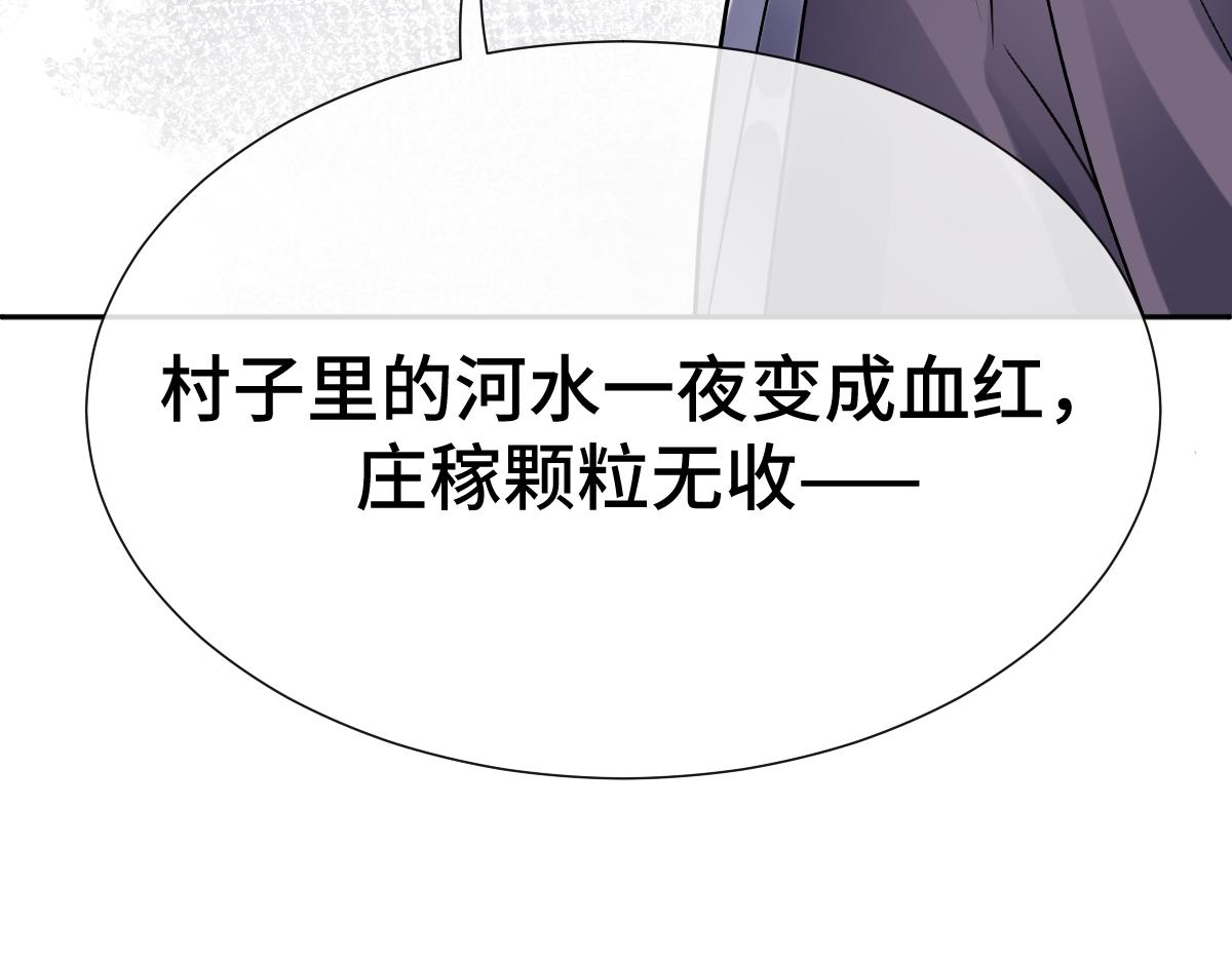 第61话 消失的新娘(1/3)-第62话