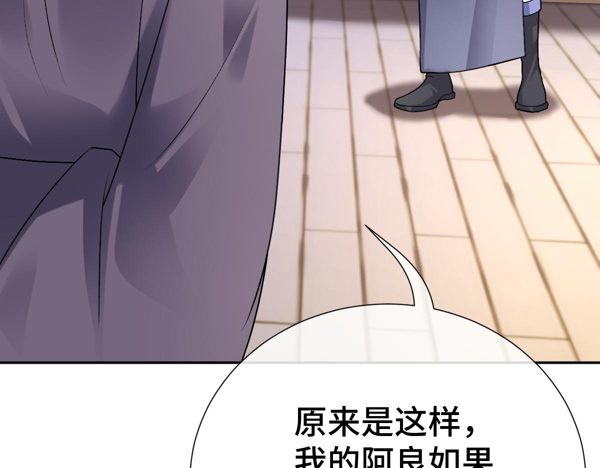 第61话 消失的新娘(1/3)-第62话