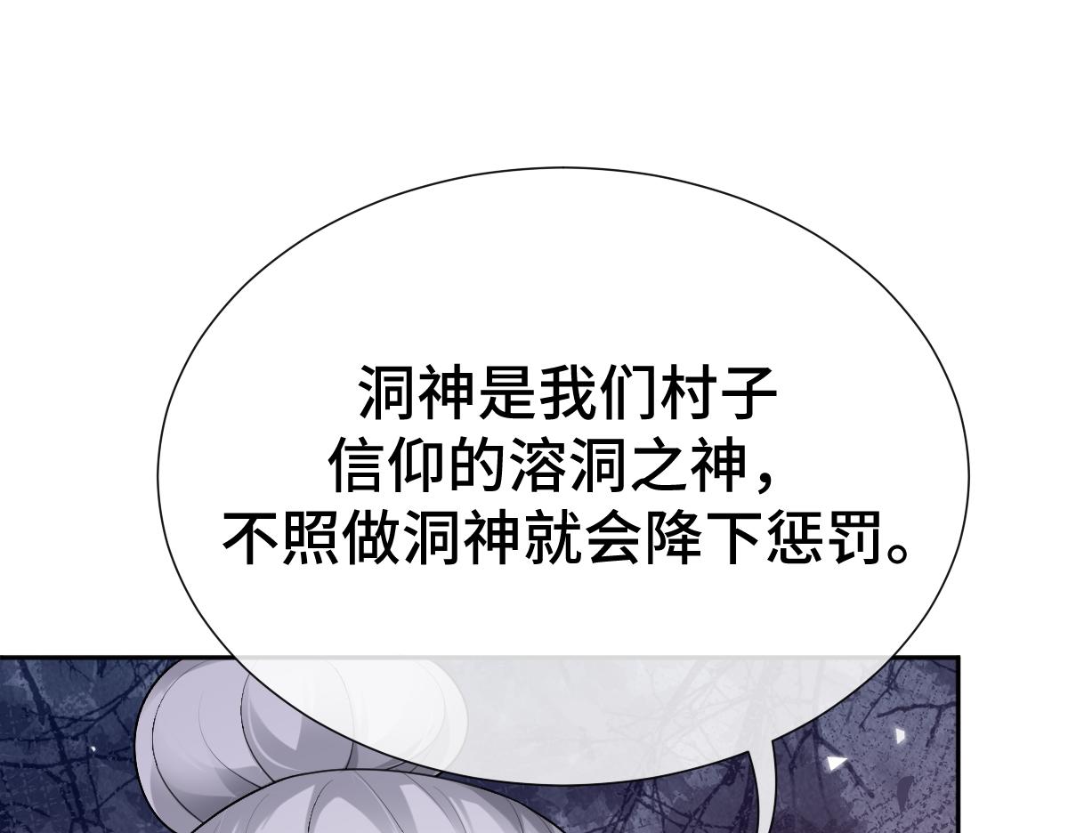 第61话 消失的新娘(1/3)-第62话