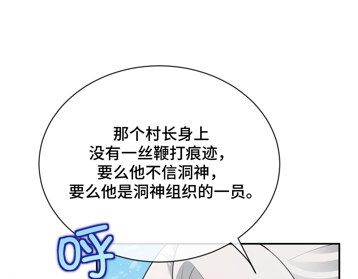 第63话 祭女成仙(1/4)-第64话