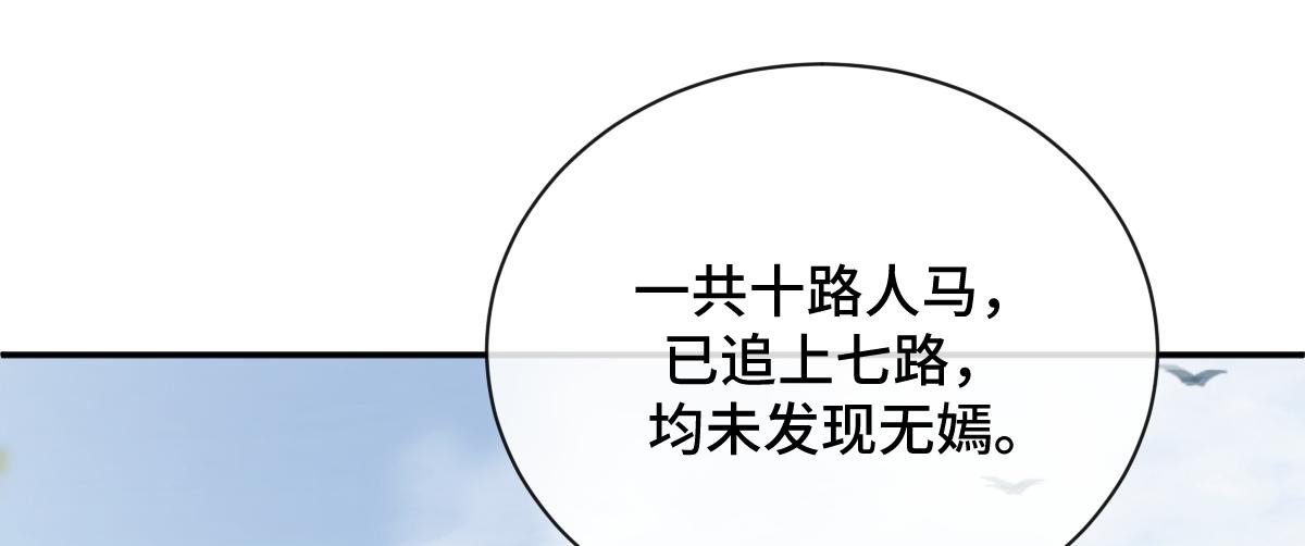 第65话 尘帝失控(1/3)-第66话