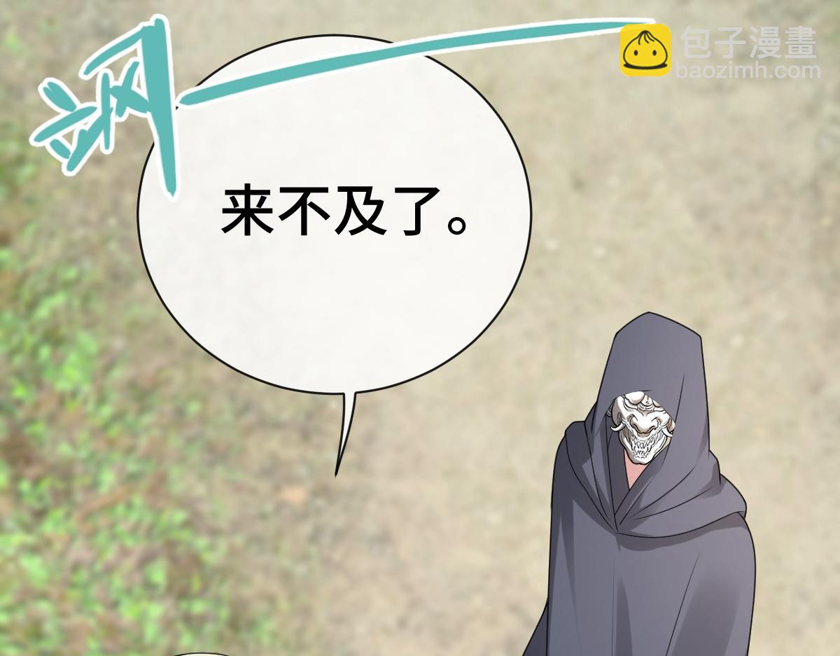 第65话 尘帝失控(1/3)-第66话