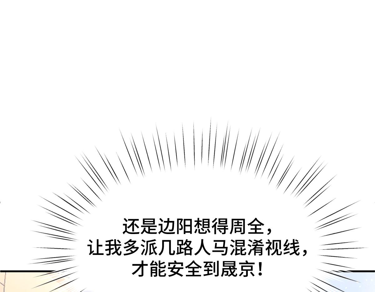 第65话 尘帝失控(1/3)-第66话