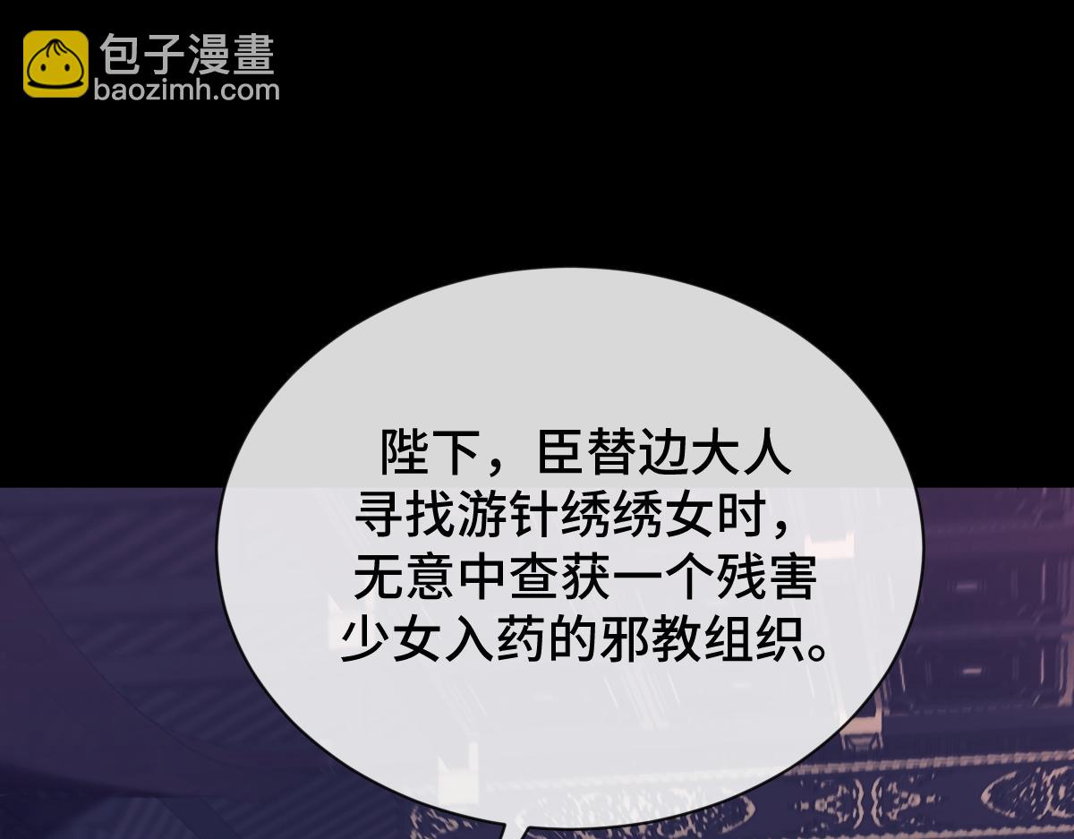 第65话 尘帝失控(1/3)-第66话