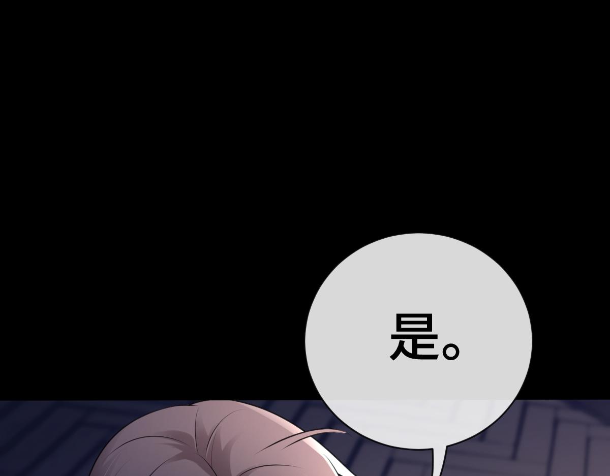 第65话 尘帝失控(1/3)-第66话