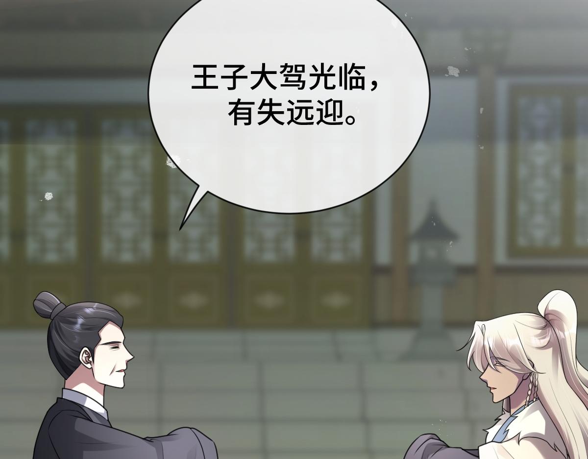 第67话 藤原的阴谋(1/3)-第68话