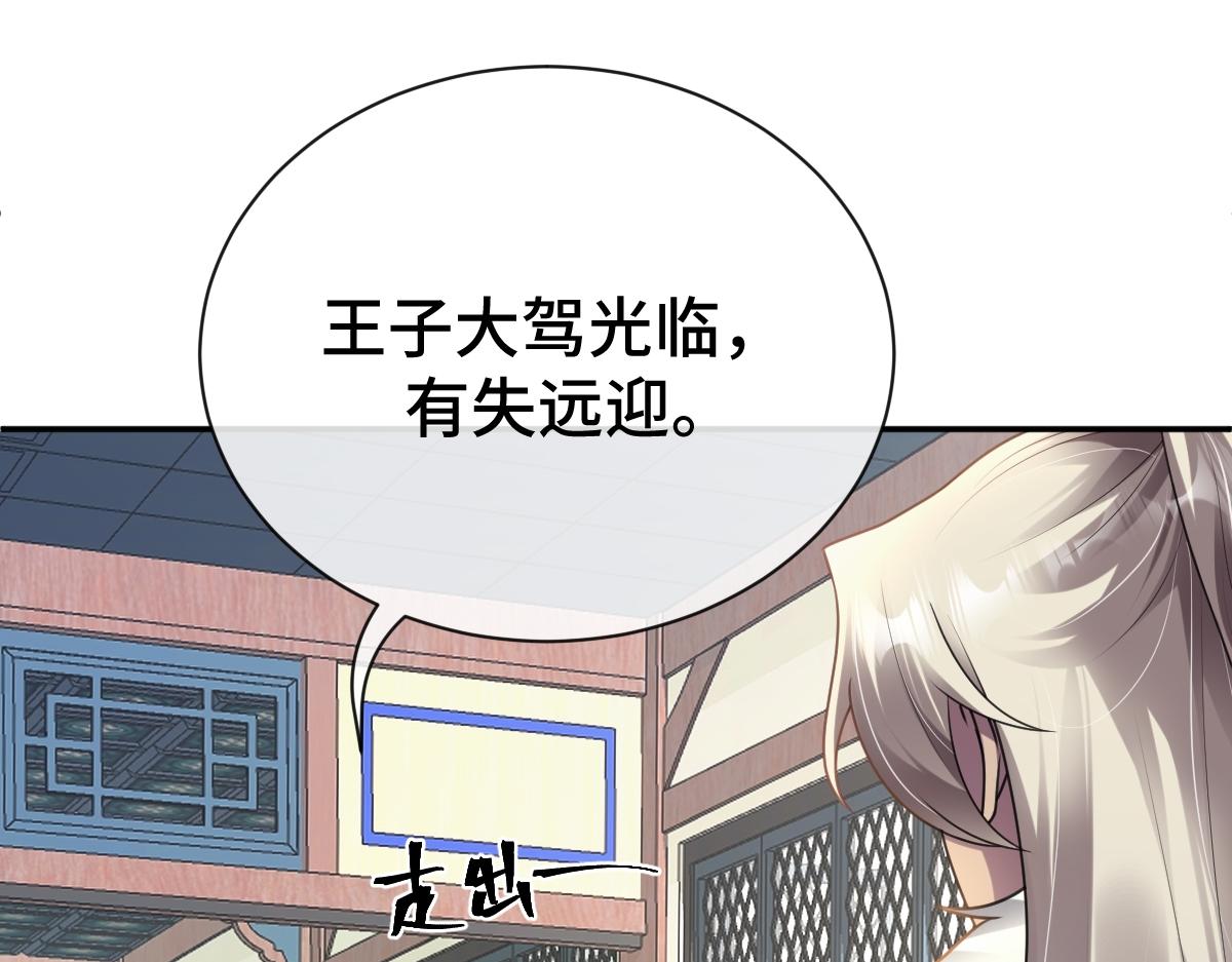 第67话 藤原的阴谋(1/3)-第68话