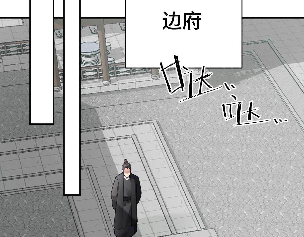 第67话 藤原的阴谋(1/3)-第68话