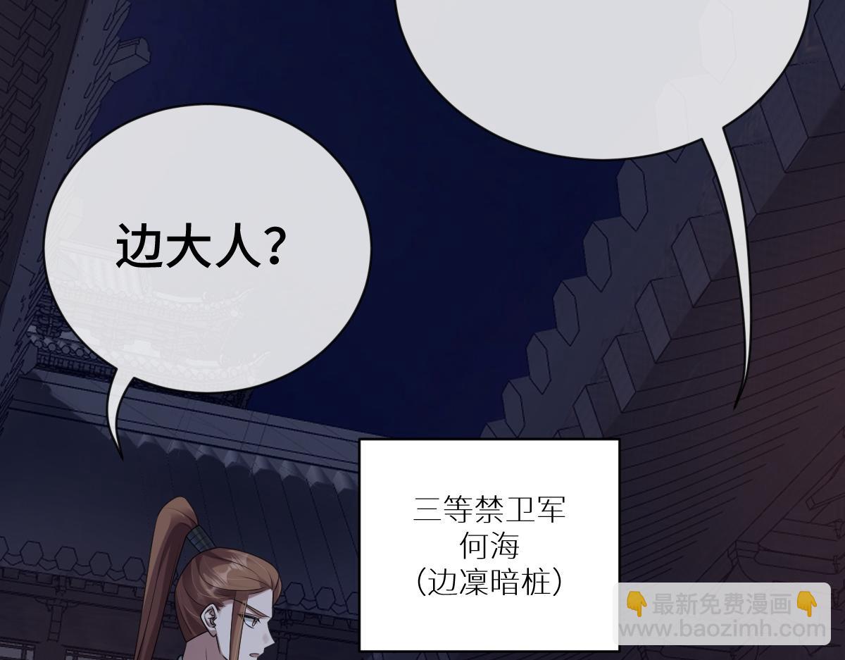 第69话 边凛的选择(1/3)-第70话