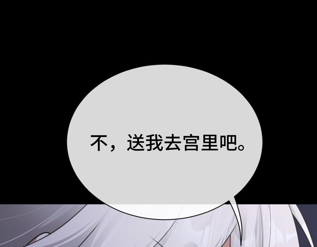 第69话 边凛的选择(1/3)-第70话