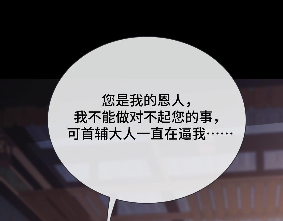 第69话 边凛的选择(1/3)-第70话