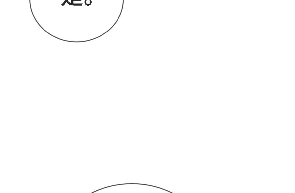 第71话 指认失败？！(1/4)-第72话