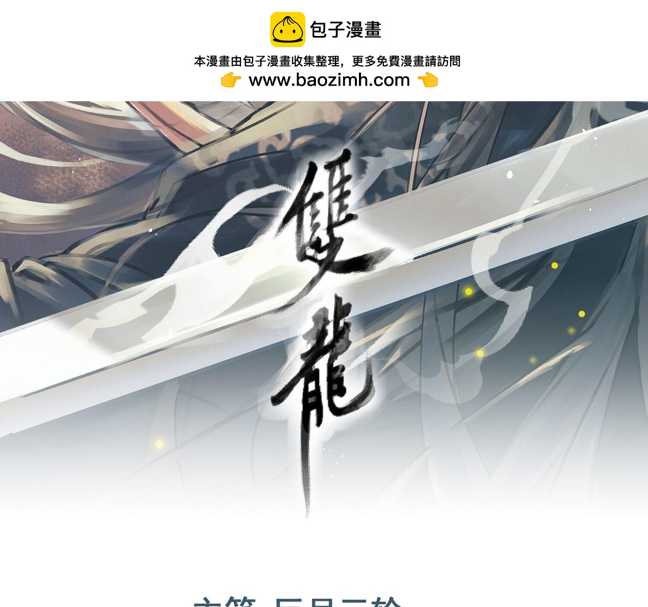 第73话 银秋身份遭怀疑(1/3)-第74话