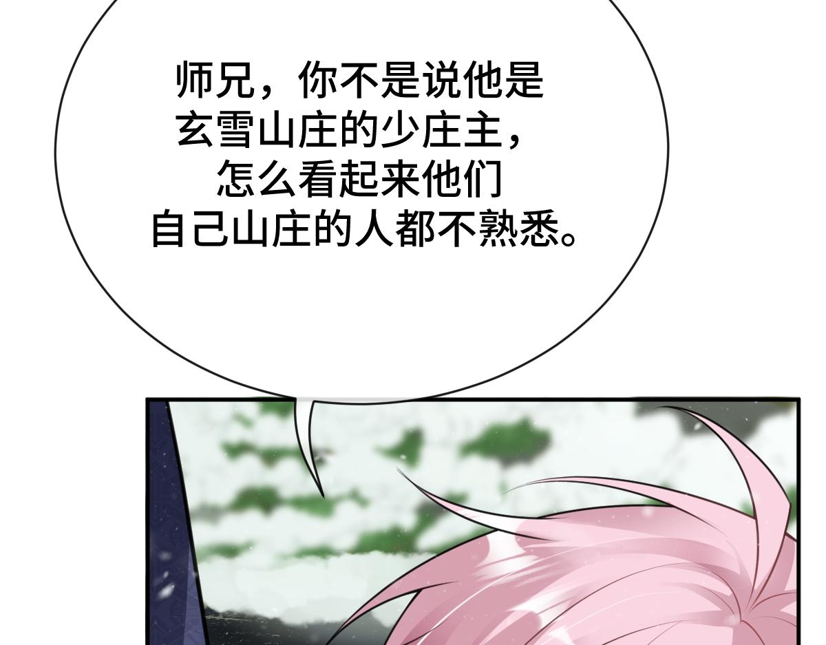 第73话 银秋身份遭怀疑(1/3)-第74话