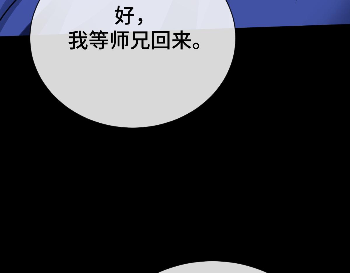 第73话 银秋身份遭怀疑(1/3)-第74话